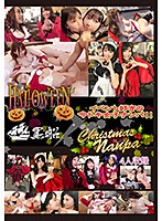 Halloween And Christmas Pickups - ハロウィン×クリスマスナンパ [kfne-012]