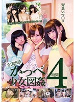 ʺWe Live In The Country, And There's Nothing To Do Out Here But Fuck!ʺ Nationwide Barely Legal Girls Pictorial 4 Hours - 「田舎だからSEXしかすることないのー！」全国出張かっぺ少女図姦4時間 [ktky-036]