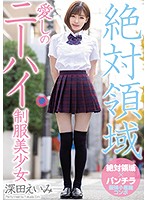 Beautiful Young Girl in Uniform With Lovely Knee-High Stockings, Eimi Fukada