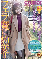 When She Gets Drunk, She'll Transform Into A Blowjob Bitch Who Will Suck Any Man's Dick!! A Sheltered Wife Who Was The Daughter Of A Famous Family In Nagoya - 酔うと誰のチ○ポでもしゃぶりたくなるフェラ魔に豹変！！名古屋で有名なお嬢様育ちの箱入り妻 [hawa-171]