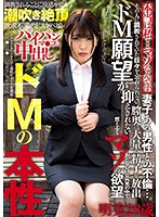 The Truth Is... I'm A Sub. An Affair With A Married Father... I Can't Forget The Days When He Used To Break Me In. Akemi, 28 Years Old, Can't Control Her Sub Fantasies - 本当は私…マゾなんです。妻子ある男性との不倫…。その人に調教されていた日々を忘れられない。ドM願望が抑えきれない明美28歳 [usba-005]