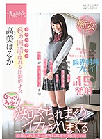 This Overwhelmingly Brilliant Girl Can Speak 6 Languages Haruka Takami This Intelligent And Slutty Beautiful Girl Student Council President Will Cruelly Whisper Dirty Talk Into Your Ear/And Slowly And Relentlessly Tease You With Slut Style To Make You Keep On Cumming Until Your Balls Are Empty Haruka Takami - 6ヵ国語を喋れる圧倒的才女 高美（たかみ）はるか 知的で痴的な美少女生徒会長に非情な淫語を囁かれながら、焦らされながら精子が出なくなるまでじ～っくりね～っとり痴女られまくりイカされまくる 高美はるか [sdab-088]