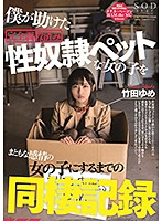 Record Of How I Rescued A Completely Trained Sex Slave And Lived With Her Until She Became An Emotionally Stable Girl. Yume Takeda