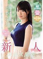 ʺSex Made Me Orgasm For The First Time...ʺ F-Cup College Girl Discovers Her Sexuality. Kawaii* Fresh Face Debut. Yua Takanashi