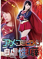 Comic Book Heroine Masochist Hina Azumi - アメコミヒロイン自虐性癖 あずみひな [ghkr-22]