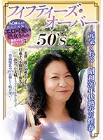 50's And Over ~They'll Energize You! Sex With Mature Women Born In The Showa 30s~ - 50‘S フィフティーズ・オーバー ～元気くれる！昭和30年代熟女の性春～ [cend-002]