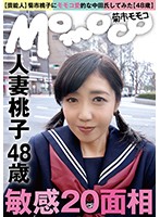 (Celebrity) Momoko Kikuichi Tries Out Creampies (48 Years Old) Sensitive 20 Looks - （芸能人）菊市桃子にモモコ愛的な中田氏してみた（48歳）敏感20面相 [cp-019]