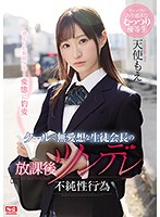Cool And Blunt Student Council President After School Tsundere Filthy Fuck Moe Amatsuka