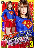 American Comic Super Heroine VS Ultimate Phantom Horde Vol 3 Target: Accelerator Girl Akari Niimura - アメコミヒロインVS絶倫怪人衆vol.3 Target:アクセルガール 新村あかり [gtrl-63]