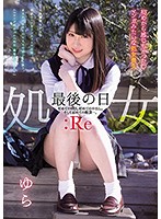 It Was Her First Time But She Enjoyed Herself. Losing Her Virginity Like She's In A Manga. The Last Day Of Being A Virgin: Re Her First Sex. Her First Creampie. And Her First Orgasm... - 初めから感じちゃった マンガみたいな処女喪失 処女 最後の日:Re 初めてのSEX。初めての中出し。そして初めての絶頂…。 [mukd-459]