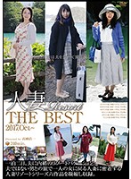 Resort Wives The Best From October 2017 Onward - 人妻Resort THE BEST 2017.Oct～ [gbcr-019]