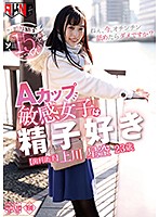 A Cup Sensitive Girl Loves Cum Sora Kamikawa 23 Years Old Dental Assistant - Aカップ敏感女子は精子好き 上川星空 23歳 歯科助手 [fset-830]