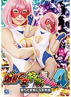 Tight And Bouncy Maiden Explosion 4 ~ The Corruption Of The Perverted Sadistic Female Teacher ~ - 爆裂乙女ギシギシぷるん4 ～堕ちた変態ドS女教師～ [ghkr-29]