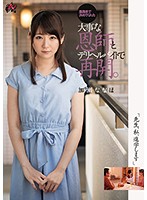 ʺTeacher, I'm Continuing My Educationʺ Reunited With A Former Teacher Who Helped Her Choose Her Path In Life While Working As A Call Girl. Nanaho Kase - 「先生、私、進学します」進路まで決めてくれた大事な恩師とデリヘルバイトで再開。 加瀬ななほ [dasd-543]
