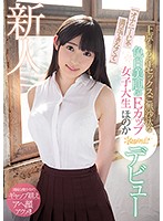ʺNot Satisfied With Just Masturbationʺ A College Girl With Beautiful Fair-Skin And E-Cup Tits Who Hasn't Had Sex For 2 Years Since She Moved To Tokyo. Honoka. Kawaii* Debut.