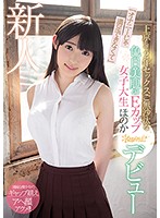 ʺNot Satisfied With Just Masturbationʺ A College Girl With Beautiful Fair-Skin And E-Cup Tits Who Hasn't Had Sex For 2 Years Since She Moved To Tokyo. Honoka. Kawaii* Debut. - 「オナニーじゃ満足できなくて」上京して2年セックスご無沙汰な色白美肌のEカップ女子大生ほのかkawaii*デビュー [kawd-984]