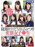You Can't Tell A Book By Its Cover! The Shame Of 11 Perverted Sch**lgirls Who Appear Innocent And Clean, But In Reality Are Secretly Maso Bitches 240 Minutes - 人は見た目じゃわからない！従順そうでどMなムッつり変態女子●生11人の恥態240分 [mdtm-525]