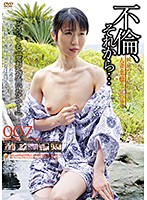 Adultery, And... 007 Continued Secret Travel #011 - 不倫、それから…007 続秘めごと紀行＃011 [c-2439]
