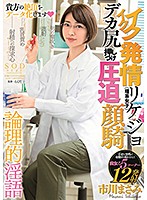 Cumming Horny Science Girl Huge Ass Face Sitting Masami Ichikawa - イクイク発情リケジョ（理系女子） デカ尻押しつけ圧迫顔騎 市川まさみ [stars-074]