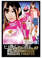 Heroine Subjugation Vol. 87 - New Star Squad Meteor Rangers - Meteor Pink Erina Ichihashi - ヒロイン討伐Vol.87 新星戦隊リュウセイジャー リュウセイピンク 市橋えりな [tbb-87]