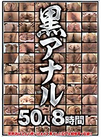 Black Anal 50 Girls 8 Hours - 黒アナル 50人8時間 [dinm-502]