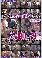 True Stories!! Mature Woman In The Bathroom Real Peeping 240 Women 8 Hours - 実録！！熟女のトイレ事情 リアル盗撮 240人8時間 [dinm-503]