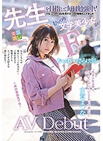 She's Studying Every Day to Become A Teacher! But She's Also Secretly Watching Adult Videos And Studying Up On Sex Too... A Secretly Horny Intellectual Beautiful Girl Is Showing Off Her F-Cup Titties In Her Adult Video Debut Matsuna Koga - 先生を目指して毎日勉強中！でも、こっそりAVを見てエッチの勉強もしてました…むっつり文系美少女がFカップおっぱいをさらけ出しAV Debut 古賀まつな [kmhr-066]