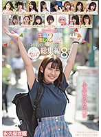 I'm In Love With You! Best Sex With 16 Women Highlights 8 Hours - 君に惚れた！16名のベストセックス 総集編8時間 [kmhr-078]