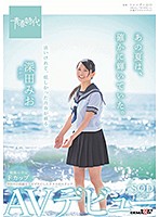 That Summer Definitely Shone Bright. Mio Fukada's Exclusive Porn Debut For SOD - あの夏は、確かに輝いていた。 深田みお SOD専属AVデビュー [sdab-096]