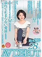 Your Face Was Innocent But Your Pussy Was Dripping Wet. Riko Suzuki. 28 Years Old. Porn Debut - けがれを知らない無垢な顔で、君は愛液を垂らし続けた。 鈴木理子 28歳 AV DEBUT [sdnm-207]