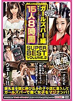 Picking Up Amateur Girls On The Street! Girls Bar Edition How Far Will They Go When They're Drunk!? 15 Women 8 Hours Highlights Volume. 2 - 街角シロウトナンパ！ ガールズバー編 酒も入ってノリがいいならどこまでヤレる！？ 15人8時間 SUPER BEST Volume.2 [mtm-005]
