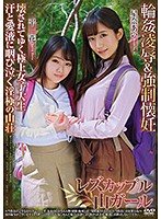 Lesbian Couple. Hikers Get Gang Banged, Tortured And Forcibly Impregnated. Fine College Girls Are Destroyed. Sweat, Love Juices And Wailing In The Mountain Lodge. Ai Hoshino, Hana Taira - レズカップル山ガール 輪姦凌辱＆強制懐妊 壊されてゆく極上女子大生 汗と愛液に咽び泣く淫極の山荘 星奈あい 平花 [apns-129]