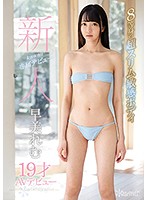 New kawaii* Debut Perfect Proportions Super Slim Sensitive Body Remu Hayami 19 Years Old Porn Debut - 新人kawaii*専属デビュ→ 8等身の超スリム敏感ボディ 早美れむ19才AVデビュー [kawd-981]