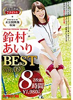The Best 8 Hours of Airi Suzumura , Premium Prestige Treasure vol. 09