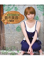 Blu-ray Gentei Hatsubai ! Mikôkai 1 SCENE Shûroku ! OICHI Mio no Zen SEX BEST