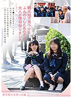 We Discovered This Soft And Pleasant Girl In A Tourist Spot Taking Her First Adult Steps Shiho Hoshino - 観光地で見つけたふんわりしたあの子が大人の階段登りました ほしのしほ [fneo-026]