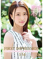 FIRST IMPRESSION 134 ~Beautiful And Cute Young Lady You'd Definitely Fall In Love With If You Saw Her On The Street~ Rin Chibana - FIRST IMPRESSION 134 ～街で見かけたら絶対恋しちゃう綺麗可愛いお姉さん～ 知花凛 [ipx-331]