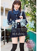 Total Domain. She'll Constantly Tempt You With Her Beautiful, Slim Thighs. The Bewitching Beauty In Knee-High Socks. Arina Hashimoto - 絶対領域 透明感のあるスリムな太ももで常に誘惑 小悪魔ニーハイ美少女 橋本ありな [ssni-520]