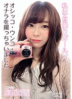 I'm a Selfie Girl: I Took Video Weeing, Pooping and Farting - 私は自撮りガール/オシッコ・ウンコ・オナラを撮っちゃいました [kbms-067]