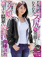 A Video Featuring A Maso Girl, K Her Big Ass Is Squeezed Tight Into Her Jeans And She Looks So Hot, But This Tomboyish Former Bad Girl Mei Is Gonna Get A Good Cock Whipping Breaking In Session At The Hot Springs Bath. Mei 27 Years Old Occupation: Long-Distance Truck Driver - えむっ娘ユーザーKさん撮影作品 デニムがパツパツむちむちメス尻がエロ過ぎる男勝りな元ヤンマゾ娘めいちゃんを温泉でたっぷり肉棒調教してきました。 長距離トラック運転手 めい 27歳 [mism-144]