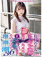 The New Female Teacher Nozomi Arimura Machine Vibrator Breaking In Training x The Erotic Iron Hourse x Danger Day Creampie Sex 15 Consecutive Cum Shots And We Bring You Every Squirt! Squirt! Squirt! 36 - 新任女教師 有村のぞみ マシンバイブ調教×催淫三角木馬×危険日中出し15連発 そのすべてで潮！潮！潮！36 [svdvd-743]