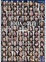 100 Nipples Collection No.10 - 100人の乳首 第10集 [ga-327]