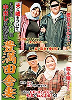 A Voluptuous Country Wife Who Lies To Her Husband And Secretly Seeks Out Other Men For Creampie Sex - 夫に嘘をついてこっそり他人棒に中出しをねだる豊満田舎妻 [isd-122]