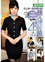 4 Deep And Rich Fucks With A Beautiful Receptionist Who Works At A Top-Level Listed Company - 某上場一流企業で働く美人受付嬢濃密4本番 [mdbk-048]