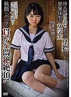 Beautiful Naive Young Girl in Uniform Performs In POV - Her Incredibly Erect Nipples Make Her Dainty Body Seem Even More Erotic - Watch Her Faint With Pleasure As She Gets Fucked From Behind - Misa Mukai - 純朴制服美少女と禁断ハメ撮り 特大級ビン勃ち乳首が卑猥な華奢体型の女学生 執拗にバックで貫かれ悶絶絶頂！向井未紗 [apkh-110]