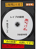 *Limited Pressure Fucking The Moment Of Bliss 2-Disc Set 8 Hours - ※限定プレス レイプの瞬間 2枚組8時間 [okax-543]