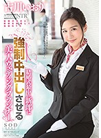 Iori Kogawa - A Beautiful Wedding Planner Gets Fucked And Creampied By The Bridesgroom In The Middle Of A Wedding Ceremony - 古川いおり 結婚式最中の新郎に強制中出しさせる美人ウェディングプランナー [stars-115]