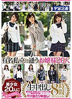 20 Young Ladies Attending A Famous Private School Get Fucked And Creampied - 8 Hour Special - 有名私立に通うお嬢様20人生中出し8時間スペシャル [mdtm-560]