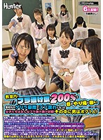 Their Bras Are 200% Visible In The Classroom And I Don't Know Where To Look! Caught In A Sudden Torrential Downpour, These Girls Are Soaking Wet And Their Bras Are Completely On Show! What's More, I'm The Only Guy In The Class... - 教室内のブラ透け度200％で目のやり場に困る！登校中のゲリラ豪雨でズブ濡れになった女子たちはみんなブラ透け透け状態！その中に男はボク1人… [hunta-652]