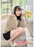 She's 19 Years Old And Already A Handjob Genius! She's Already Had Over 500 Sexual Partners Her Love For Cocks Just Won't Stop We Put Out A Call On The Internet, And Now She's Making Her Creampie Debut - 19才にして手コキの天才！経験人数500本超え チ●ポ愛が止まらない ネットで応募→おもくそ中出しデビュー [cawd-016]